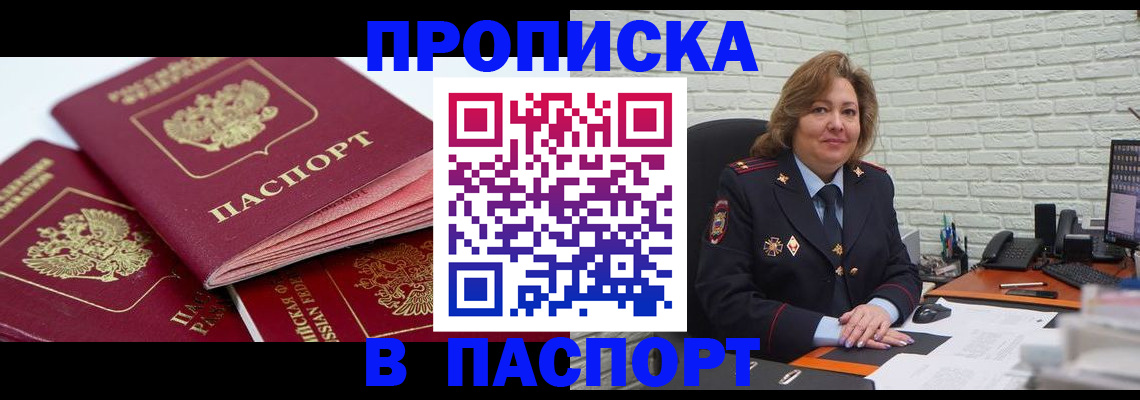 регистрация ребёнка по месту жительства в Вязьме