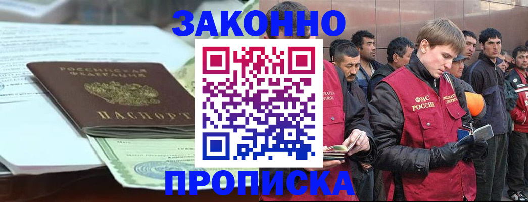 временная регистрация надежно в Вязьме