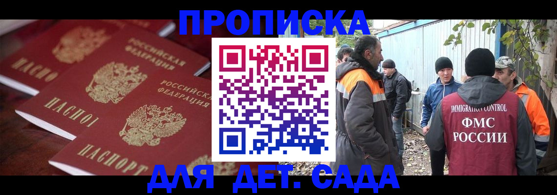 временная регистрация недорого в Вязьме