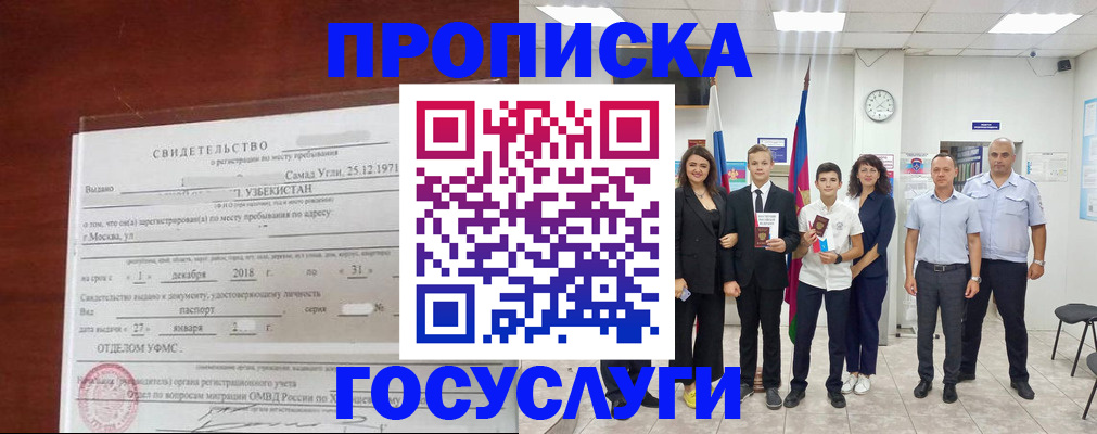 прописка паспорт в Вязьме