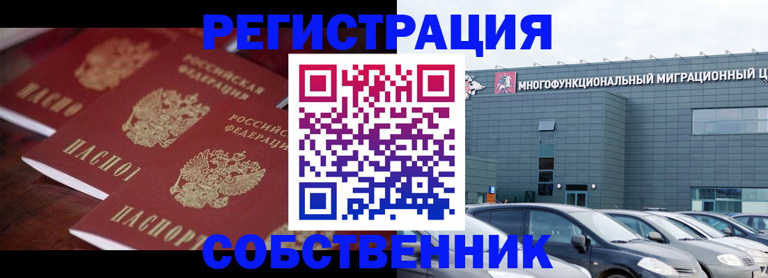 прописка и оформление документов в Вязьме
