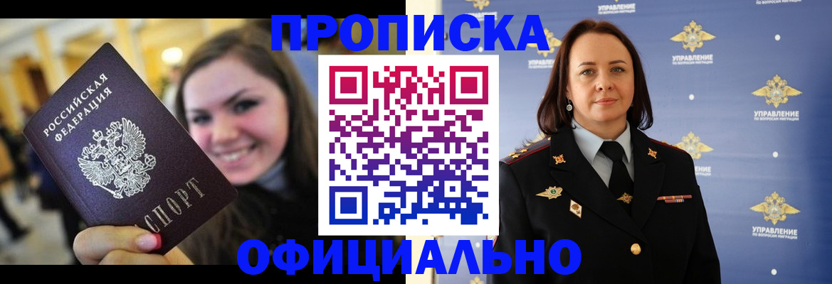 прописка гарантия в Вязьме