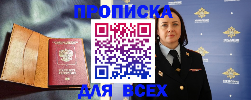 регистрация по разрешению на временное проживание в Вязьме