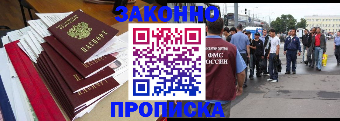 сопровождение оформления прописки в Вязьме