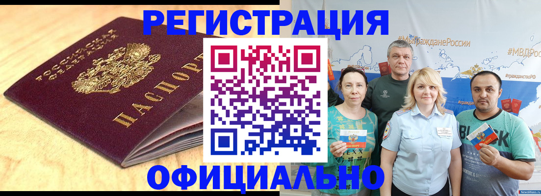 прописка в квартире в Вязьме